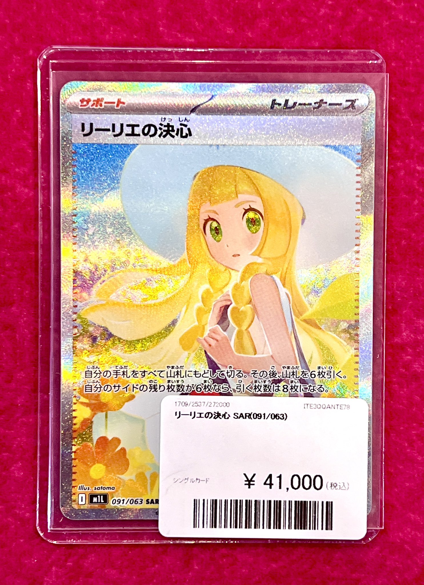 ♦️-無双-池袋カードショップ♦️ on X: 