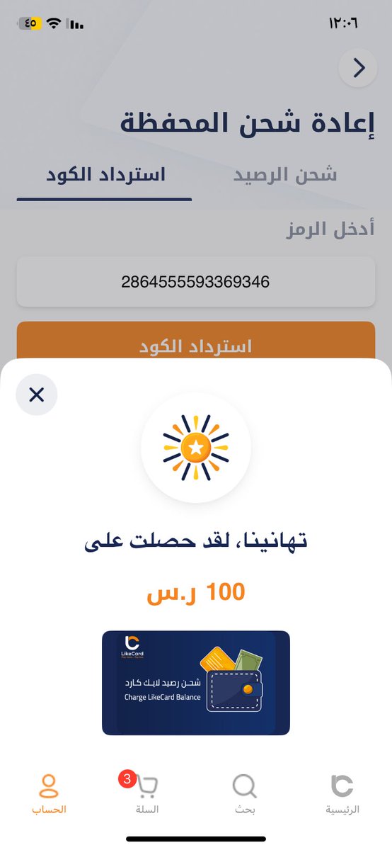 اول مشترك سناب لليوم 💞