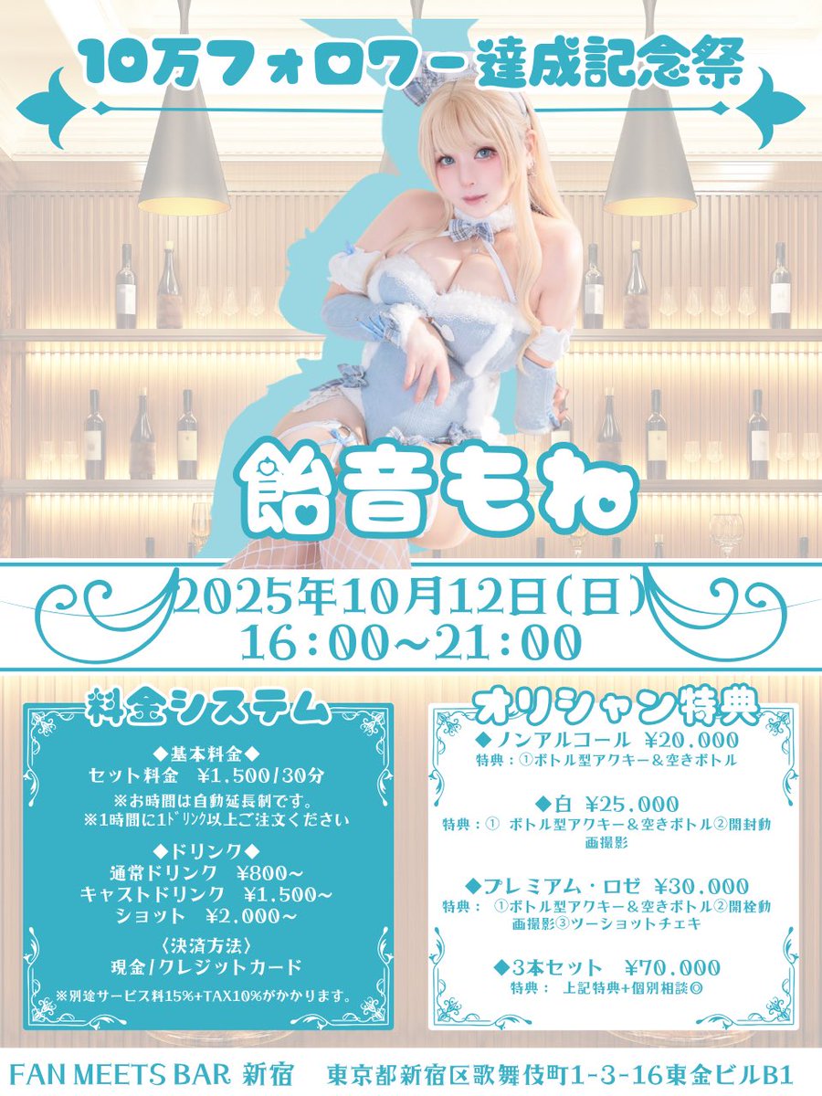 飴音もね🍬💜10/12-初オフ会.10/13-COMIC1 (@am_mone_) / X
