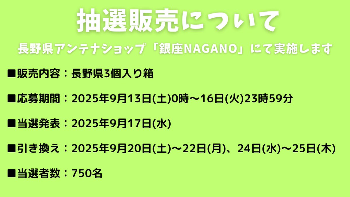 750名？あっはっはー
そりゃ外れるわな🤣🤣😂