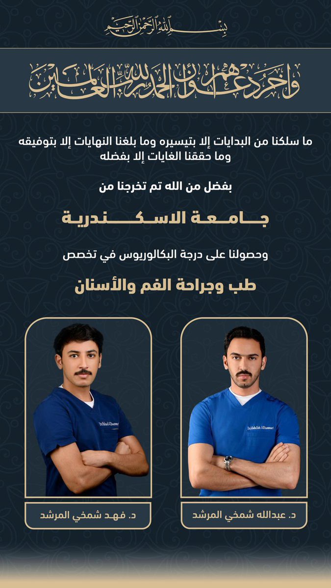 د. فهد المرشد tweet media