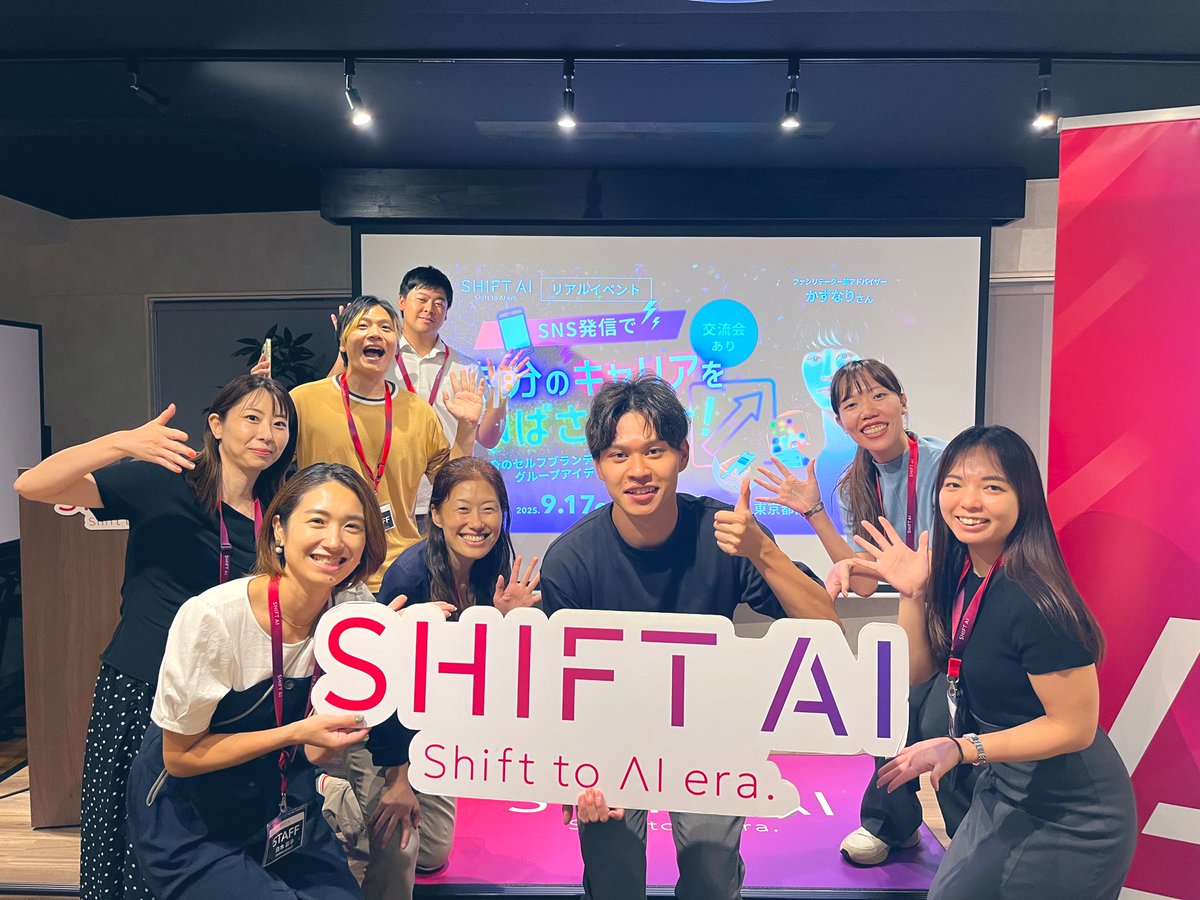 SHIFT_AI_0's tweet photo. 【本日開催!】
渋谷で「伸ばさナイト」
SNS発信でキャリアを伸ばす夜✨
✅グループでのアイデア出し
✅その場でかずなりさんが直接FB
リアルだからこそ得られる学びを体感!
ご参加予定の方はお気をつけてお越しください
#SHITAI https://t.co/fi74FTFAuH