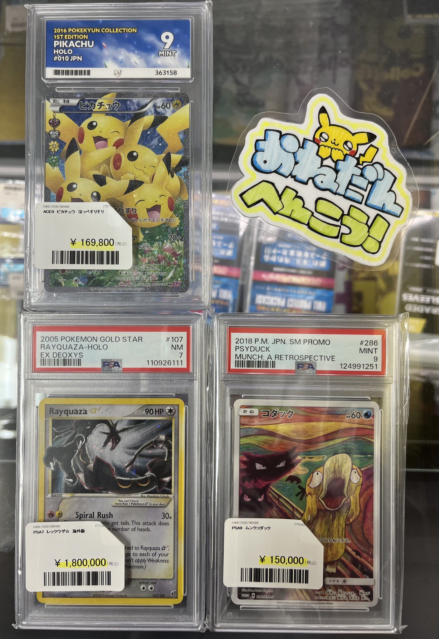 PDG Collector's Shop 秋葉原 on X: 