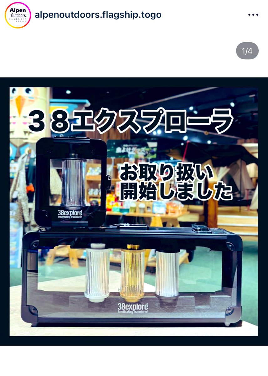 LFYT×GRINDLODGE×38EXPLORE MIYABI LFYT×GRINDLODGE×38EXPLORE MIYABI