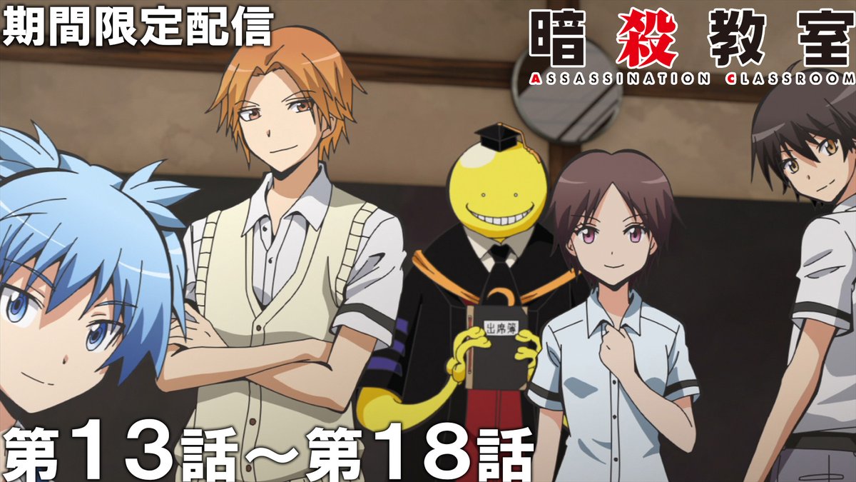 暗殺教室 1期＋2期　セット Amazon.co.jp: 「暗殺教室」 第2期 1 (初回限定版) [DVD] : 福山潤