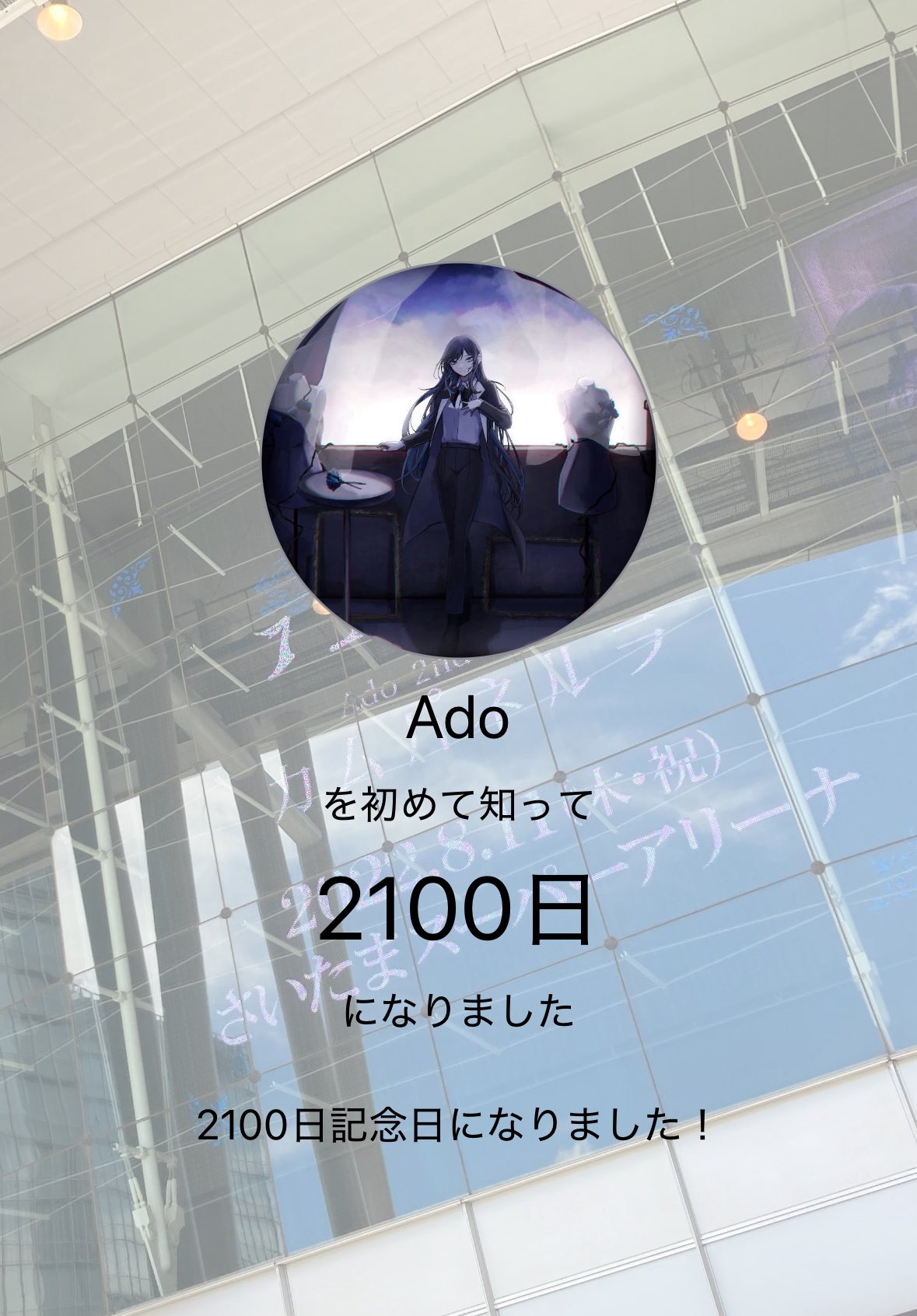 Ado こんにちは！はちゃんです Ado Official Shop】