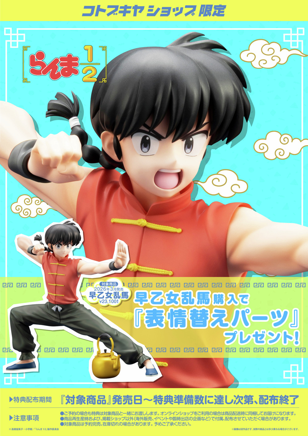 コトブキヤオンラインショップ on X: 