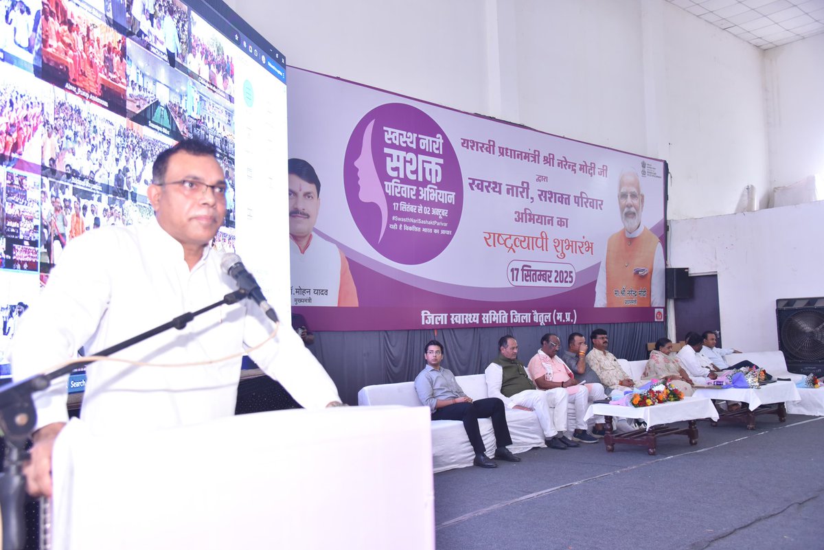 dryogesh_mla's tweet image. माननीय प्रधानमंत्री श्री नरेंद्र मोदी जी के जन्मदिवस के अवसर पर आयोजित सेवा पखवाड़ा कार्यक्रम के निमित्त आज बैतूल के जयवंती हॉक्सर ऑडिटोरियम बैतूल में आयोजित स्वस्थ नारी सशक्त भारत के जा स्तरीय कार्यक्रम में आज सम्मिलित होकर समस्त माताओं बहनों को संबोधित किया।