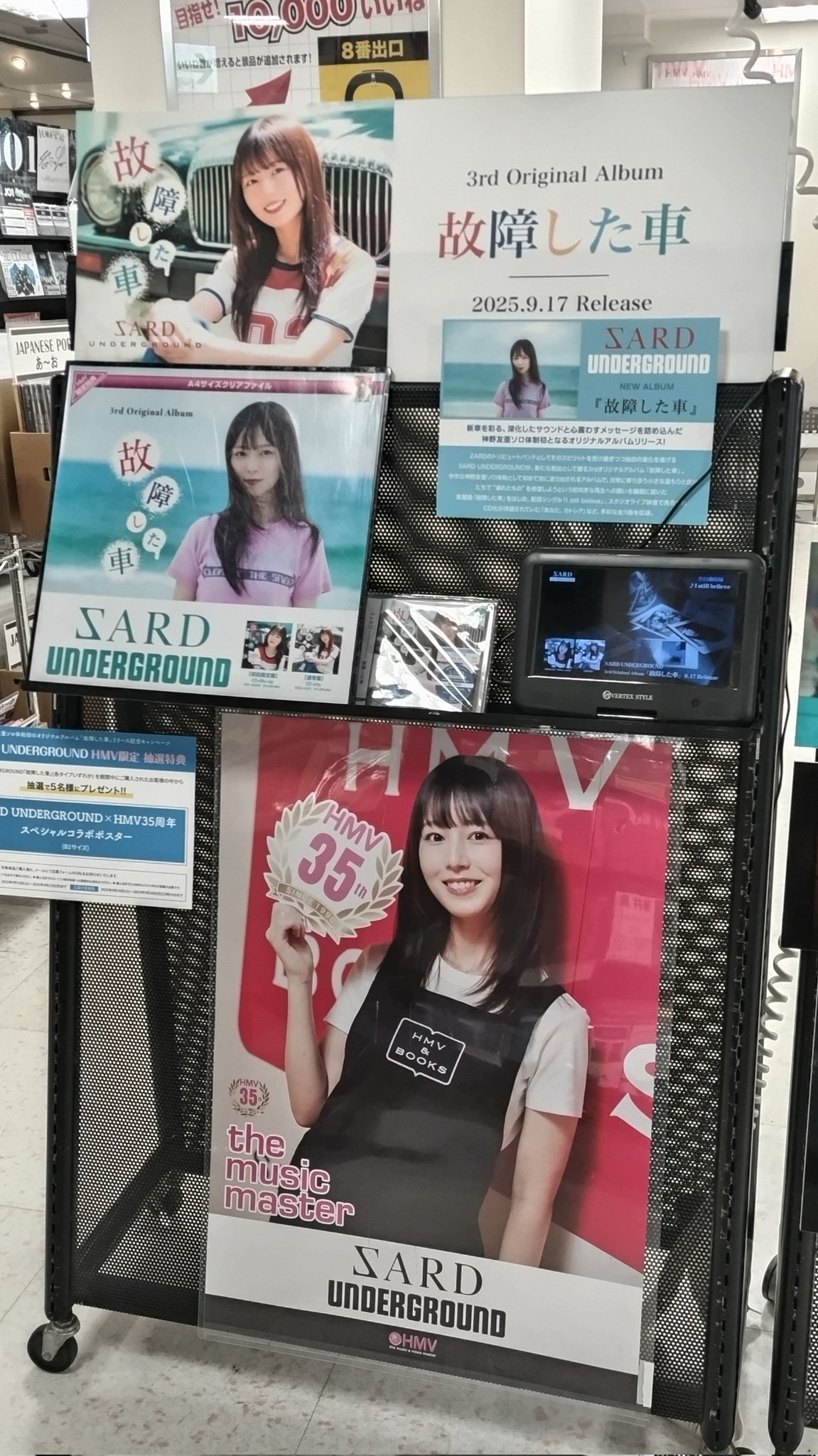 神野友亜さん ゲーム・おもちゃ・グッズ SARD UNDERGROUND B2ポスター