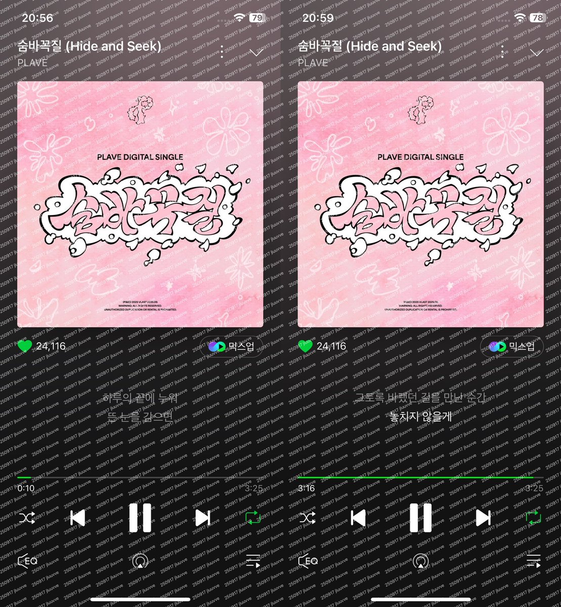 #숨바꼭질스트리밍_0917