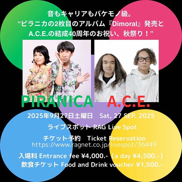 nagaigrape's tweet photo. A.C.Eは僕が最も観たいユニット。今回、このようなカタチでピラニカと京都RAGで競演が出来る事になり、嬉し過ぎてたまりません。ご都合良き方は是非、全国からいらしてくださいね♪ https://t.co/bIXoxK1vSP