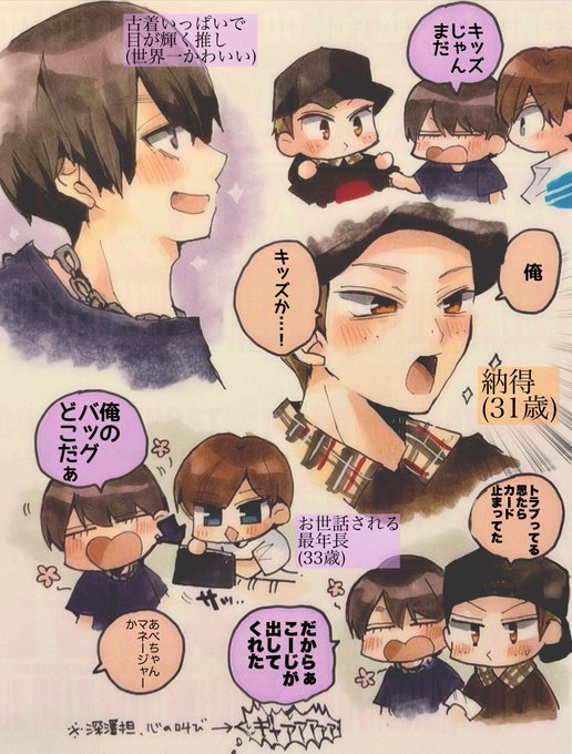 だらたぬ@⛄️📦💜🧡(@612628Ai) さんのマンガ一覧 : いいね順 : 17