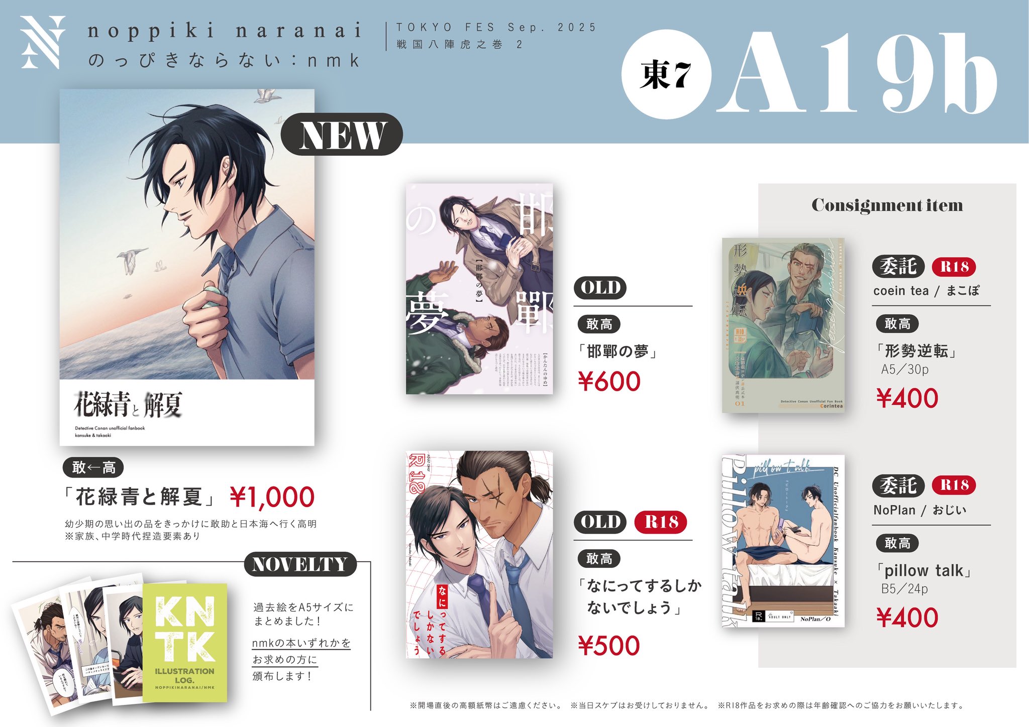 東雲☁️ 9/21 東7ホール P67a (@shinonome_m624) / X