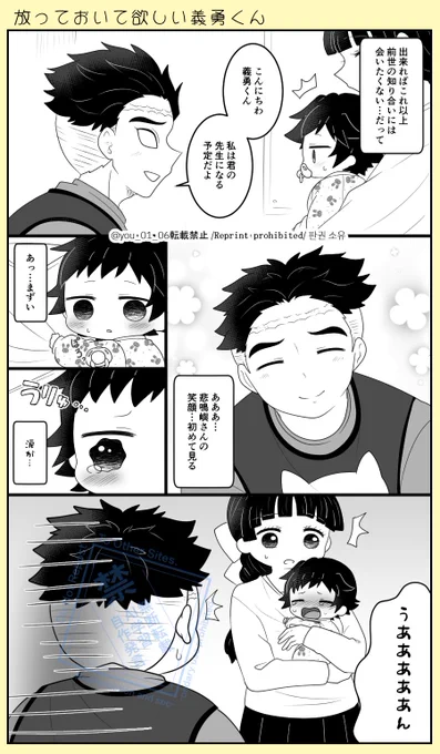 放っlてlおlいlてl欲lしlいl義l勇lくん(8/12) 