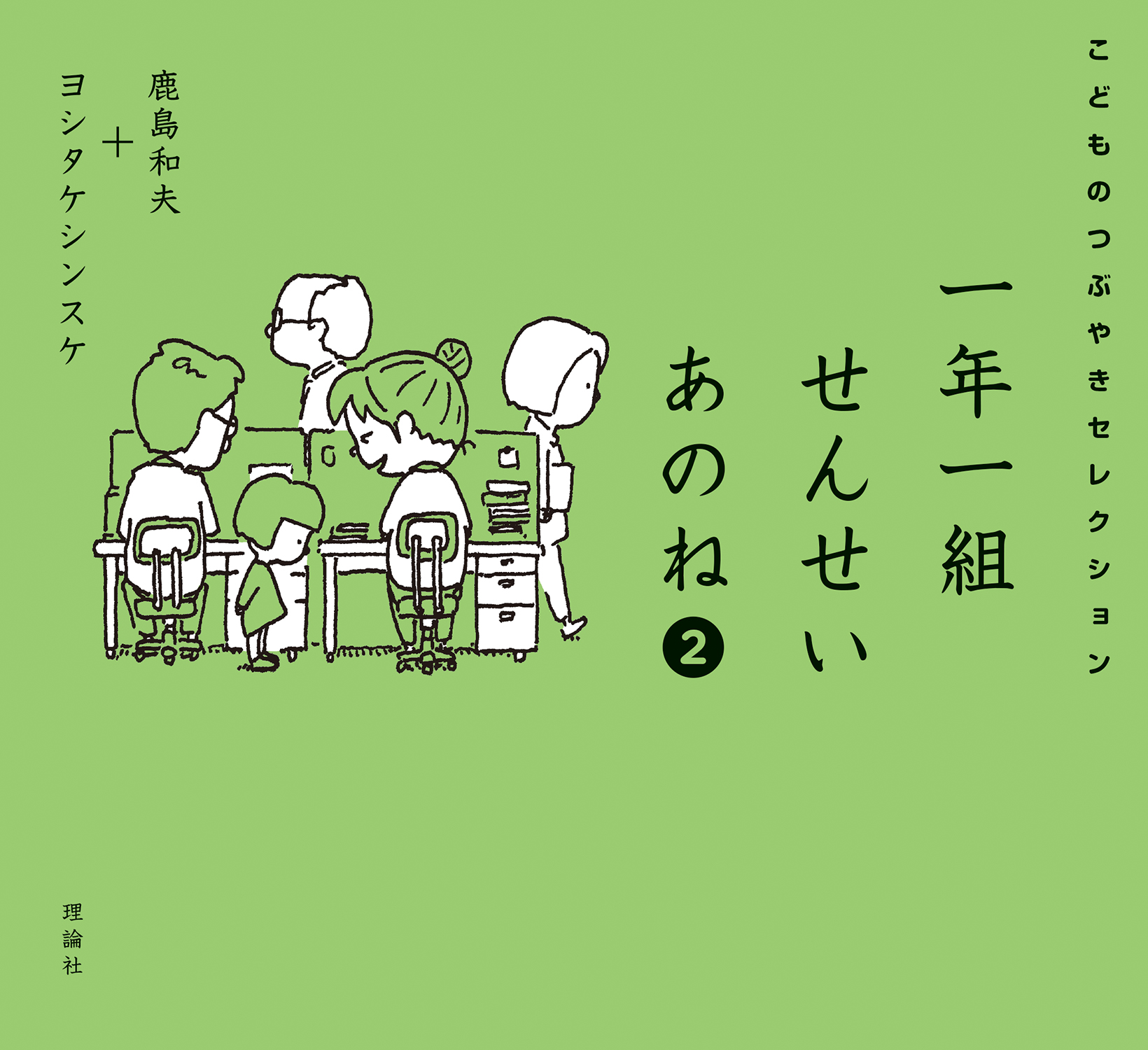 子供とは育ってゆく人だ。 1000年に一人の逸材シバ先生直筆 子供とは育ってゆく人だ。 1000年に一人の逸材シバ先生直筆