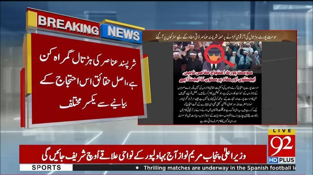 Whenever the people of GB raise their voices for their rights,the Pakistan controlled media launches filthy propaganda.national media, misleading propaganda is being spread against the peaceful protest in Sost. How can peaceful people holding a sit-in be labeled as extremists