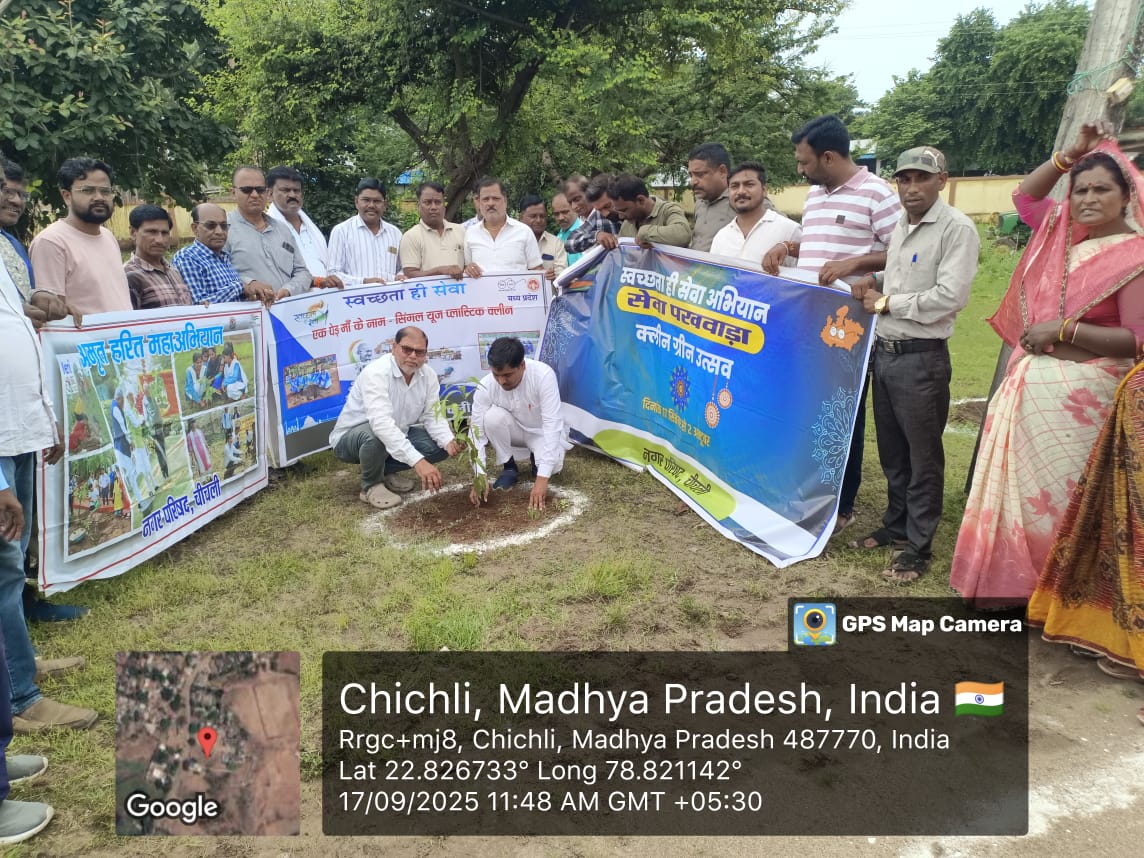 आज दिनांक 17-09-2025 स्वच्छता ही सेवा पखवाडा अंतर्गत क्लीन ड्राइव अभियान आयोजित किया गया एवं एक पेड़ माँ के नाम लगाया गया जिसमे स्थानीय जनप्रतिनिधि गण शामिल हुए