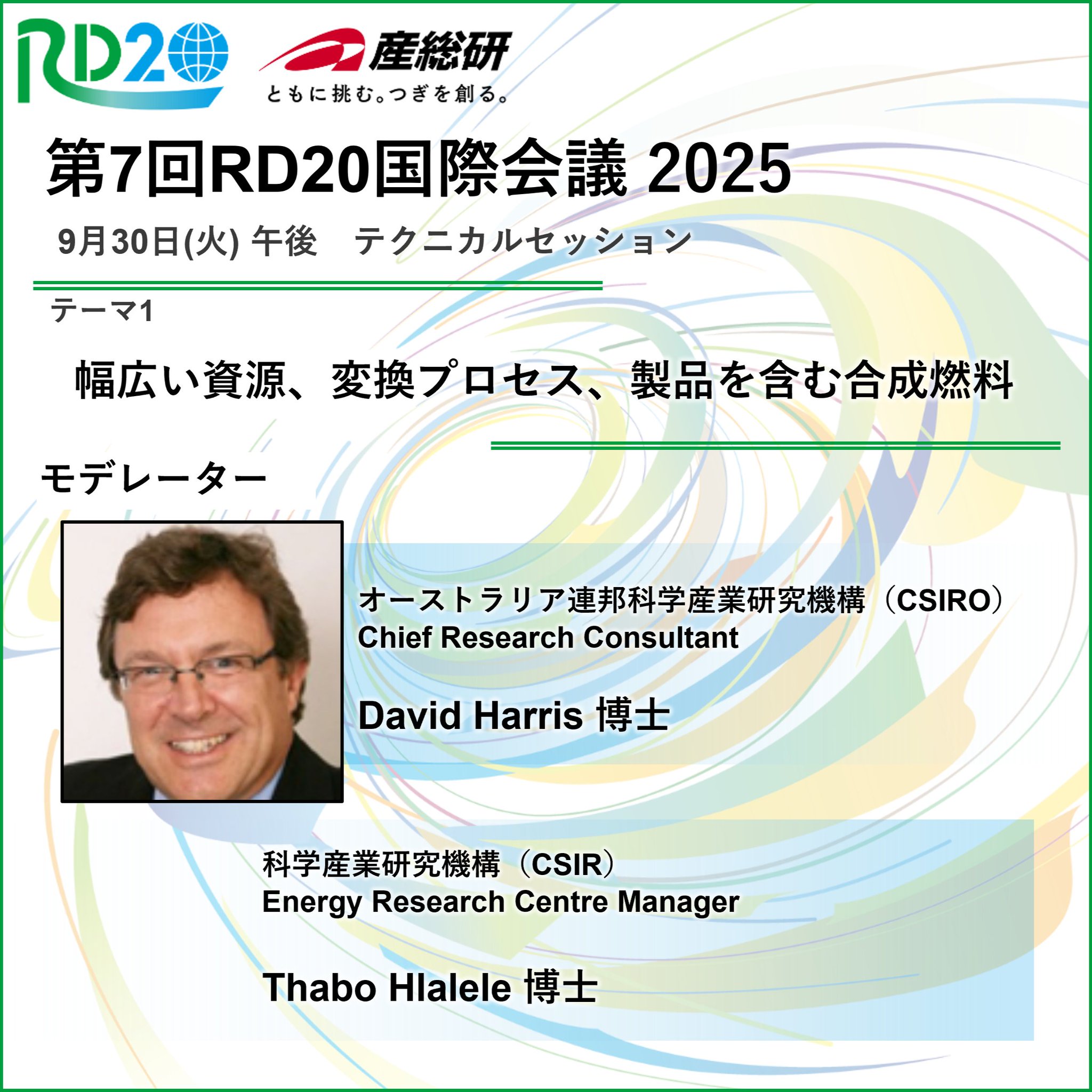 産業技術総合研究所（産総研） on X