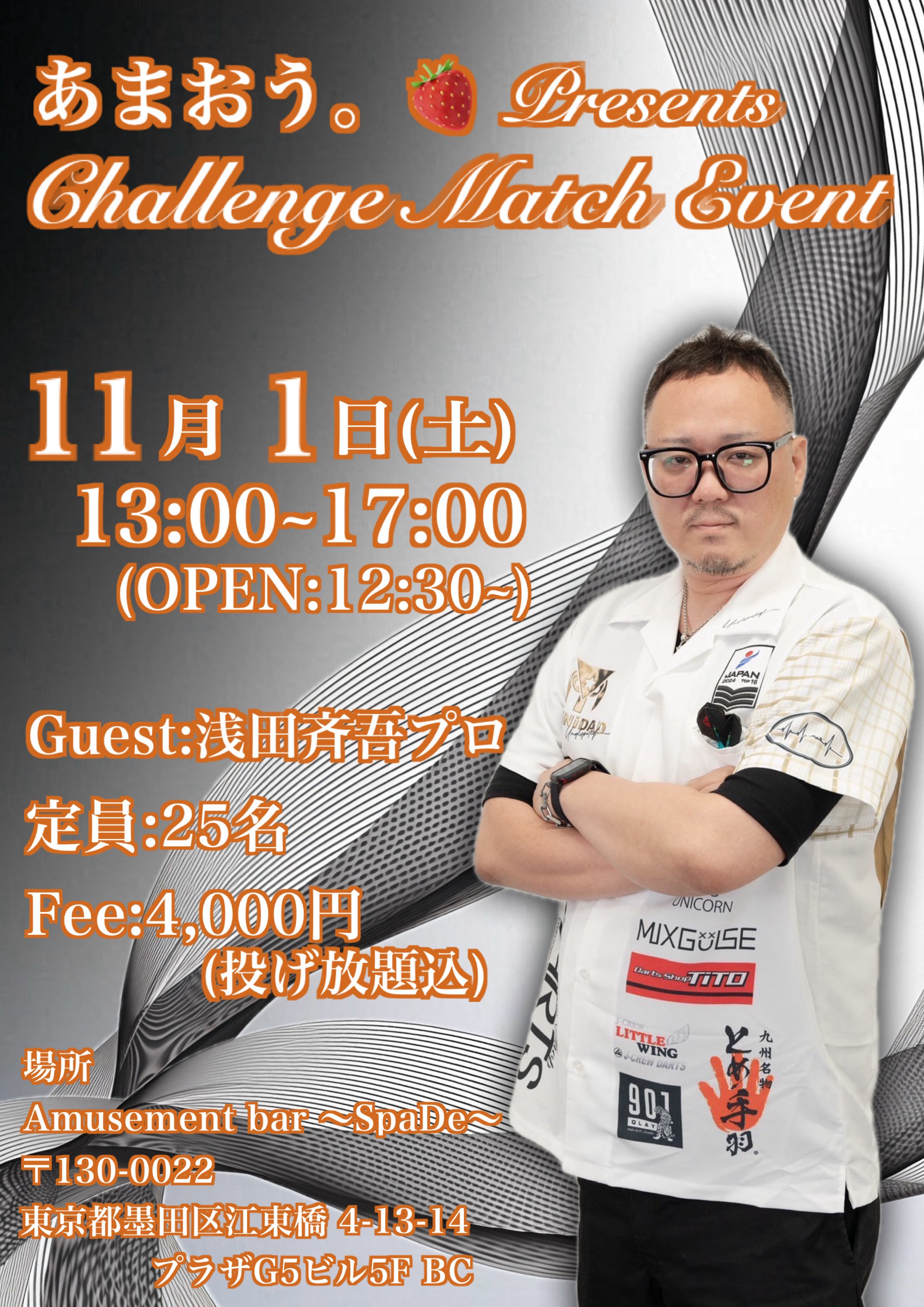 浅田斉吾 SeigoAsada［TheNiNjA］ (@seigo_asada) / X