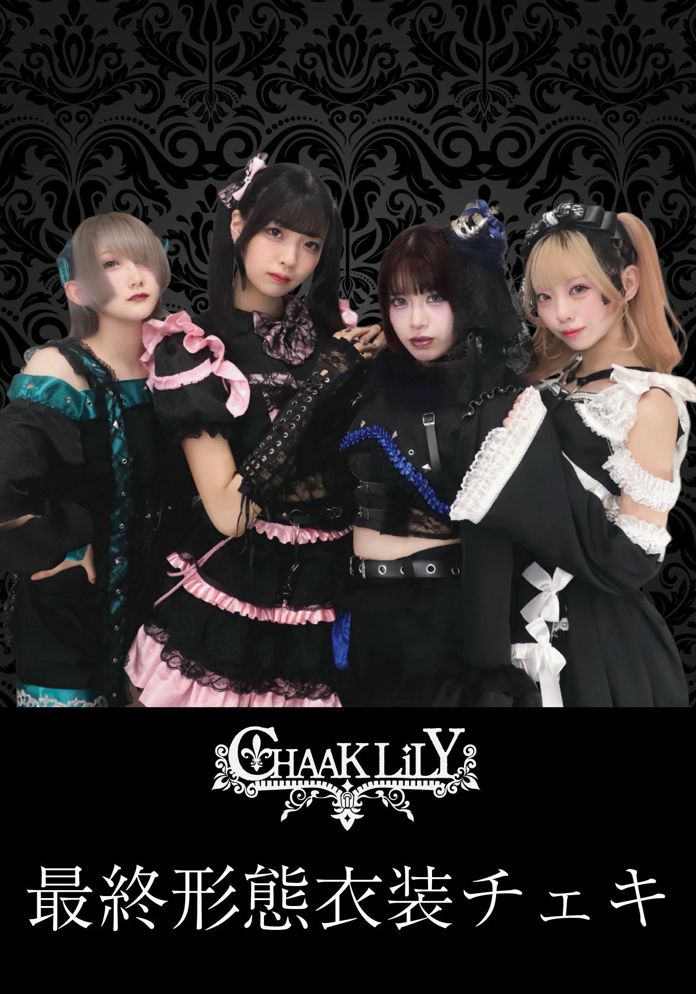 XLOV ルイ チェキ MV衣装 XLOV ルイ チェキ MV衣装 Very happy to bring my passion to