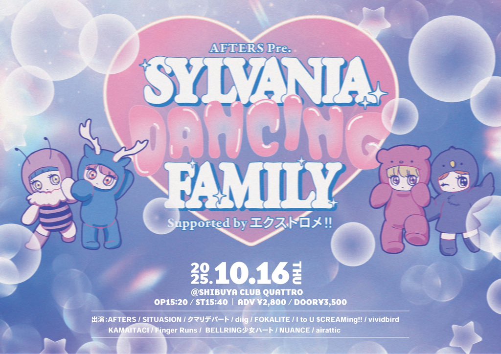 【出演情報🧸🏬】
10/16（木）
AFTERS Presents “SYLVANIA DANCING FAMILY”  Supported by エクストロメ!! 
 会場 : SHIBUYA CLUB QUATTRO

OPEN 15:20 START 15:40
前売¥2,800 当日¥3,500

🎫ticketvillage.jp/events/13545
9/18（木）22:00〜販売開始！

#クマリデパート