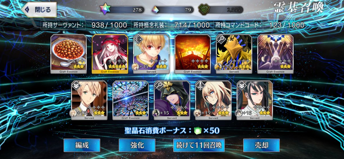 やばい。やられた2枚目特に。お前は！だれだ！！！画像ないけど黒聖杯2枚出てる。
バサトリアが3枚欲しかっただけなのに…😢
#FGO