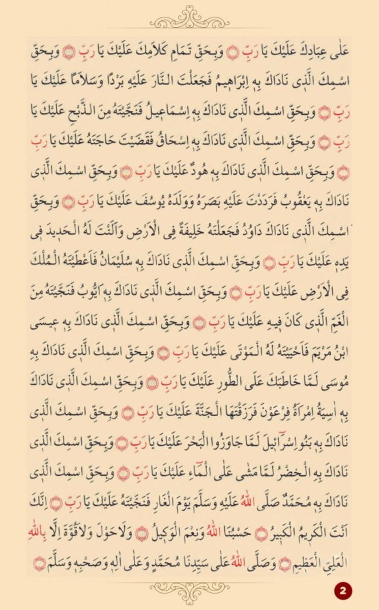 Kenzül Arş duası ; Allah katından geri çevrilmeyen güçlü bir duadır. Peygamber Efendimiz sav, Hz. Ali, Hz, Ebubekir, Hz. Osman ve Hz. Ömer tarafından duanın gücü ve hikmeti sıklıkla dile getirilmiştir. Rabb'im isteklerinizi , dualarınızı kabul etsin