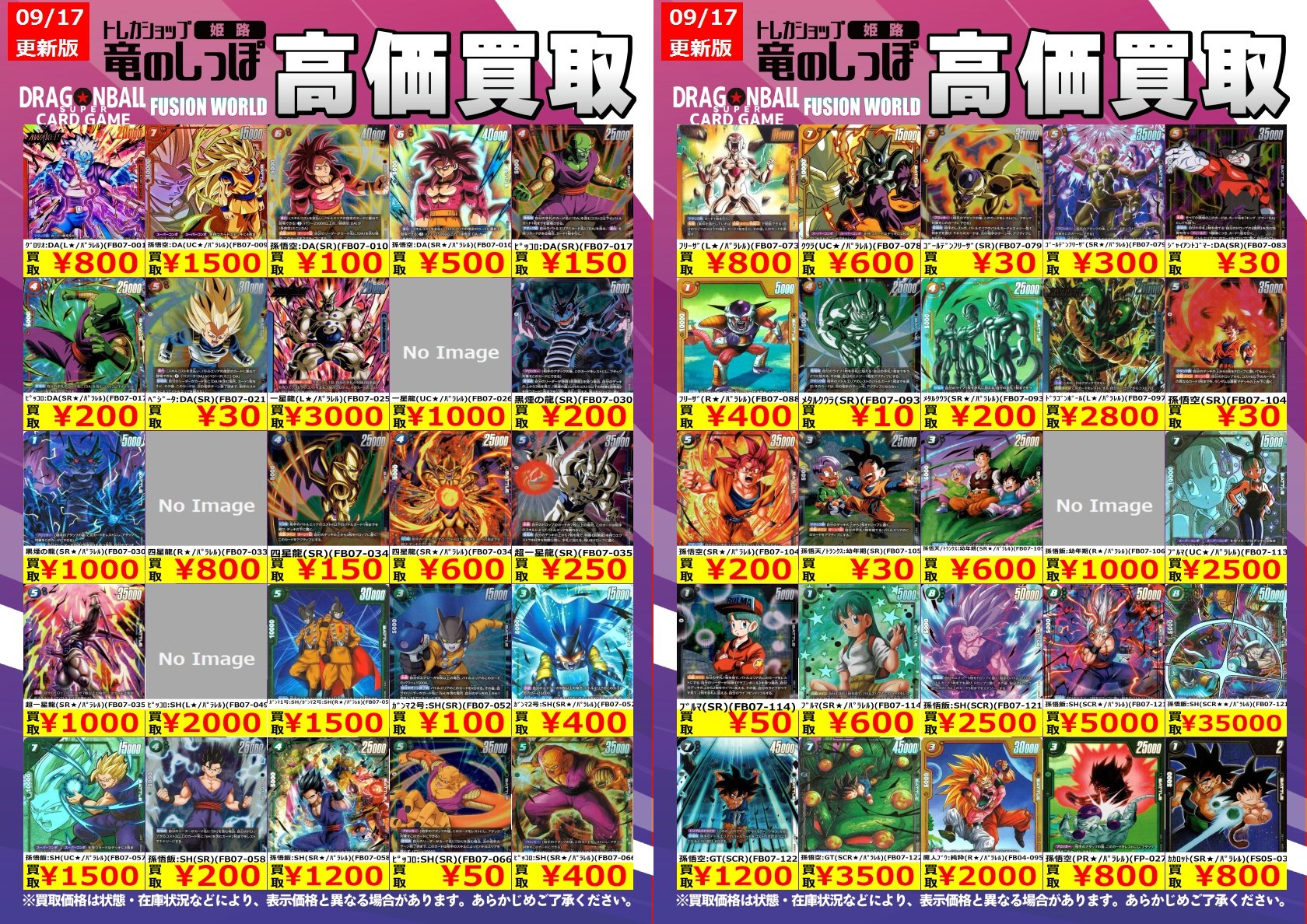 竜のしっぽ 姫路店 on X: 