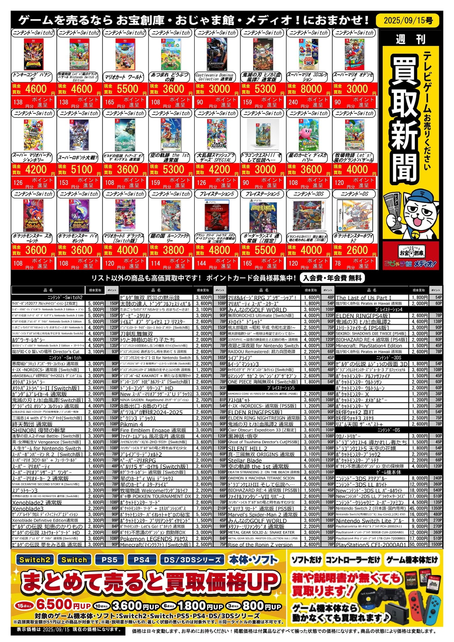 ざ*ん様 ゲーム まとめ売り お宝創庫西尾店 on X: 