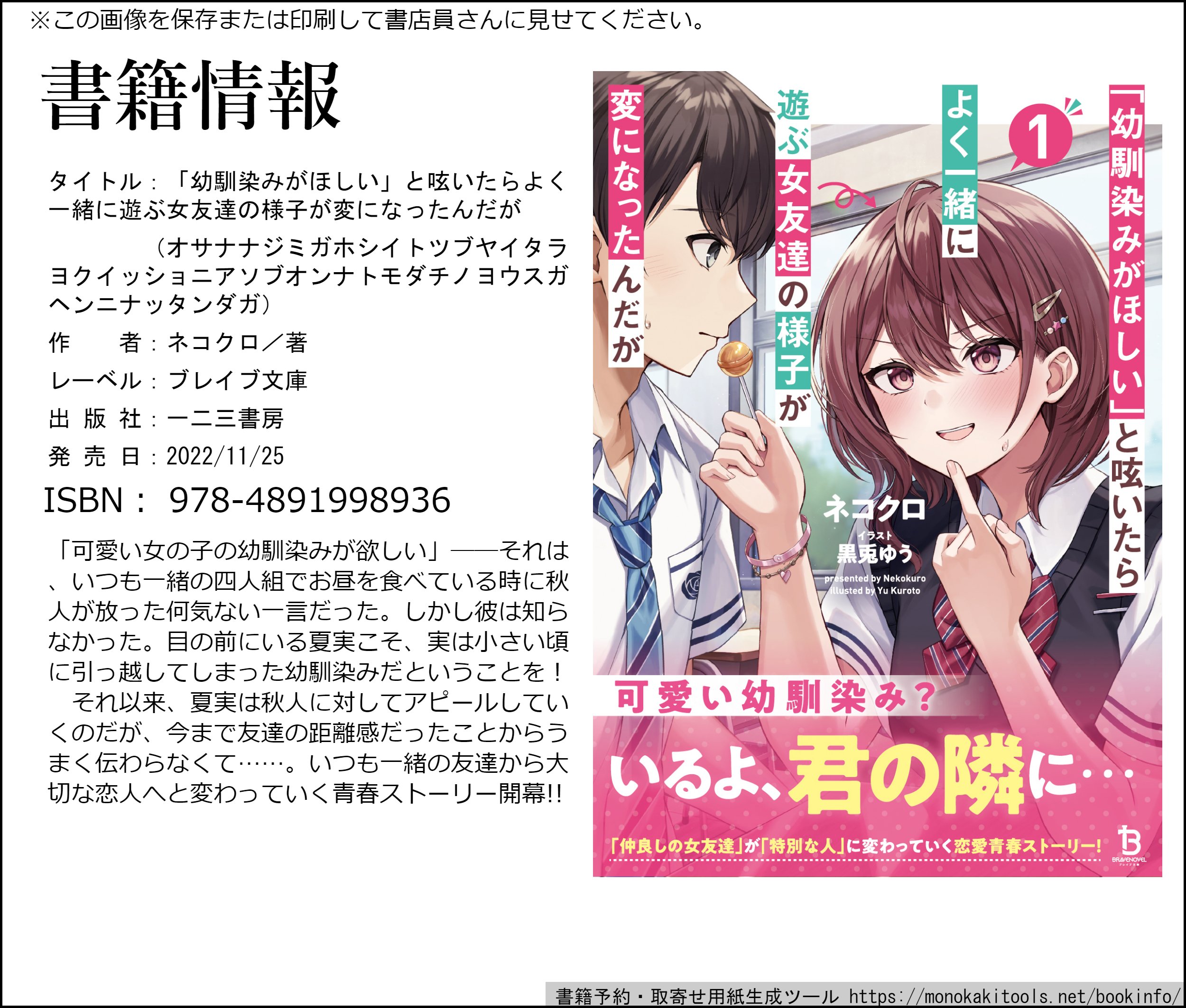 ◎2.3月新刊◎❖❖(全23冊)専用出品⑲❖❖ ぬっく🌼9/7ﾃｨｱ新刊販売中🍈📖✨ (@nukyui) / X