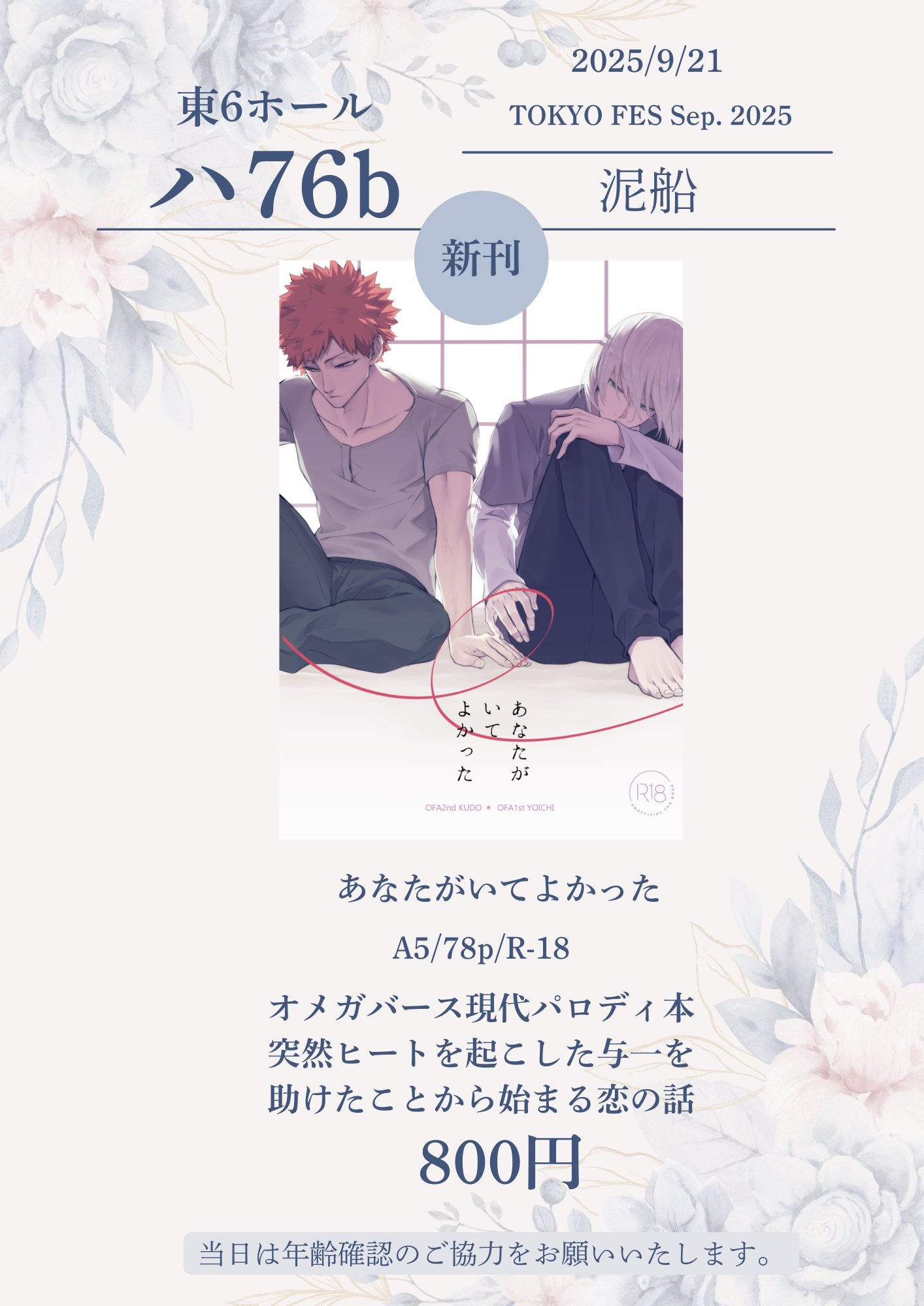 ポンコツページ ポンコツ@9月東6 ハ76b (@ponko2_dorobune) / X