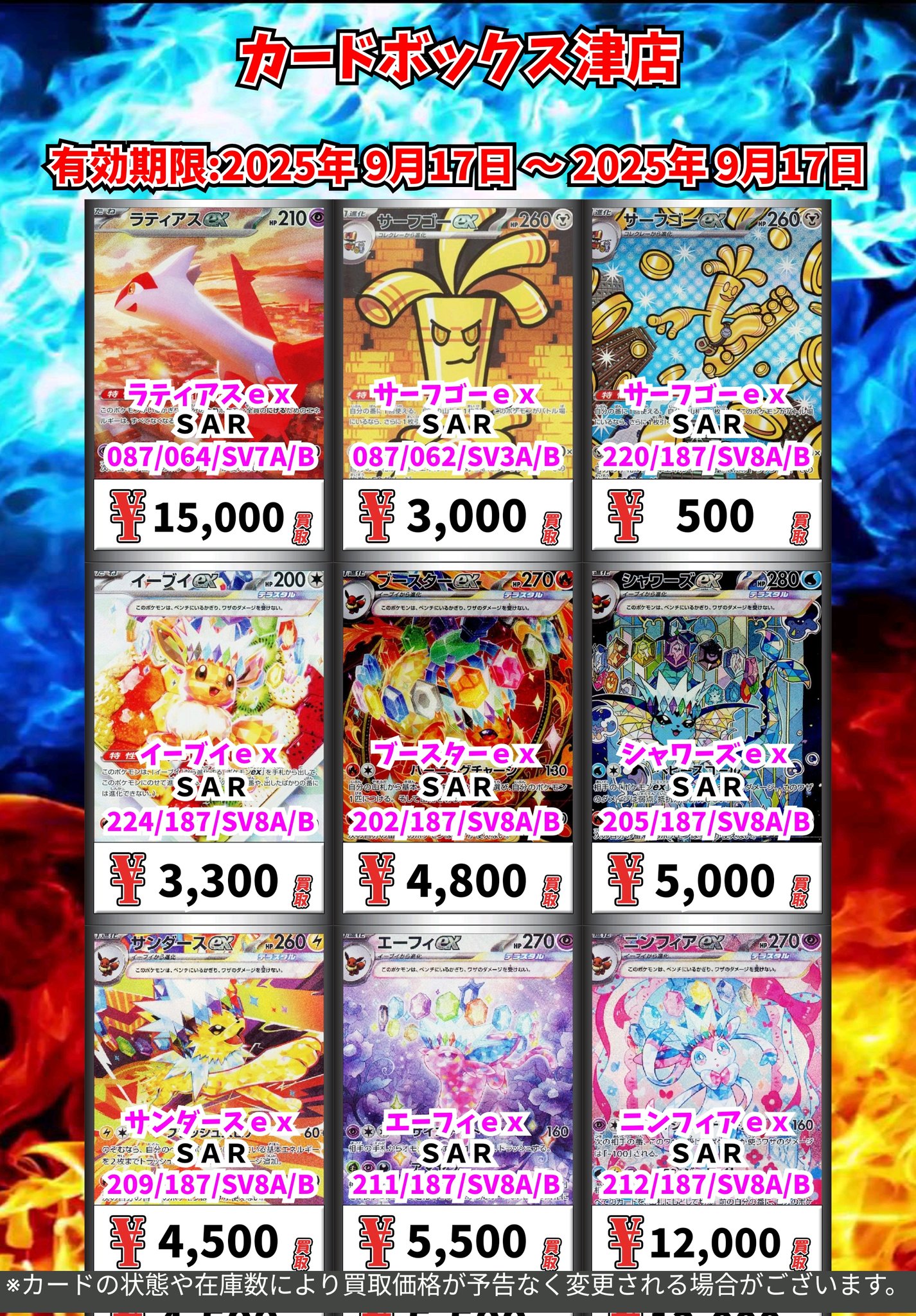 「ポケモンカードゲームADV」のチラシ 5319] ポケモンカードゲームADV ポスター