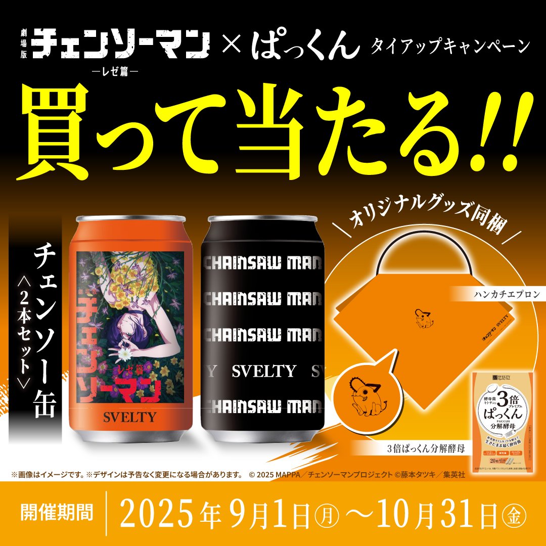 ぱっくん　チェンソーボム 楽天市場】BE@RBRICK チェンソーマン & ボム 2 PCS SET