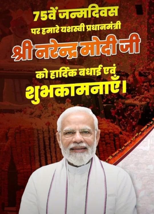 #hbd <a href="/narendramodi/">Narendra Modi</a>