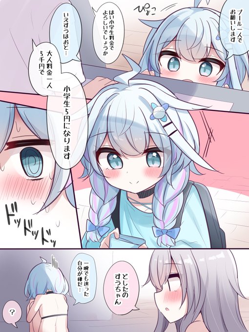 ๆชใๅญ
#ใใใใๆข