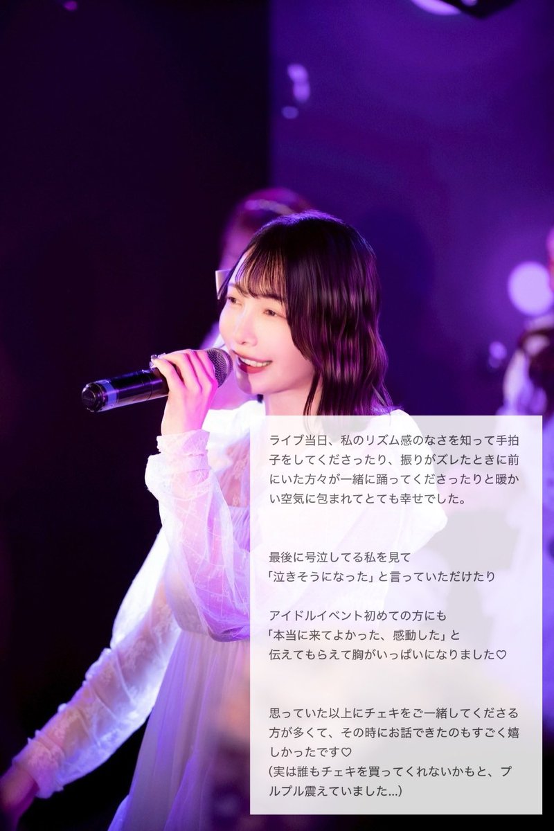 羽音あすな💙日本1リズム音痴なアイドル (@asu7asuna) / Posts / X