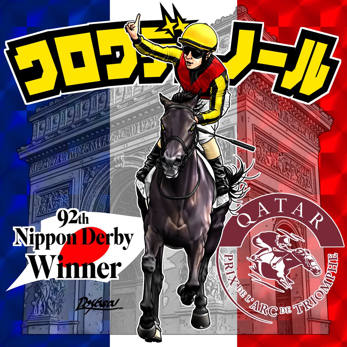 グレートホース馬ン列伝【公式】 (@Grhman1030) / Posts / X