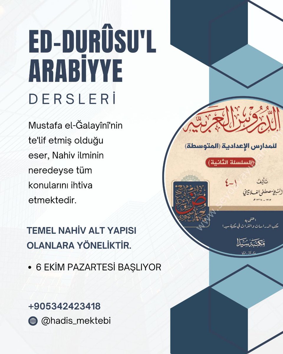 🔴 NAHİV DERSLERİ BAŞLIYOR

Nahiv ilminin neredeyse tüm konularına temas eden ve kişiye İ'rab melekesini kazandıran "ed-Durusu'l Arabiyye" kitabının dersine başlıyoruz.

Kayıt için aşağıda belirtilen iletişim numarası ile iletişime geçebilirsiniz..

📠0534 242 34 18