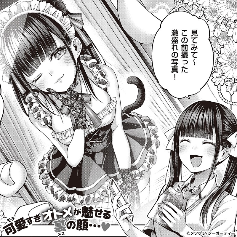 PR_comic_01's tweet photo. 童●キモオタなんて楽勝、キモオタなら。

[PR]
(1/2)