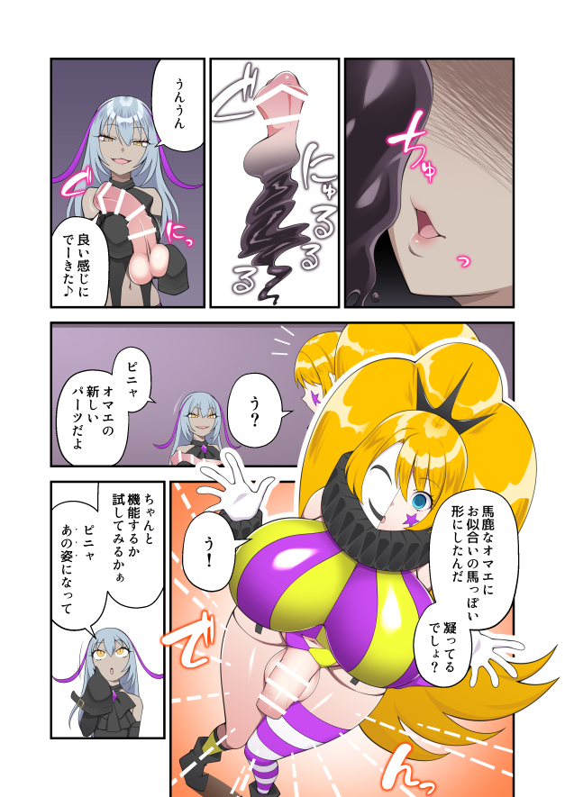 デビルダンス🔞skeb作業中 tweet media