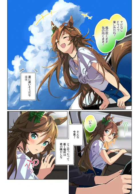 花嫁CB100景 ドライブデート 