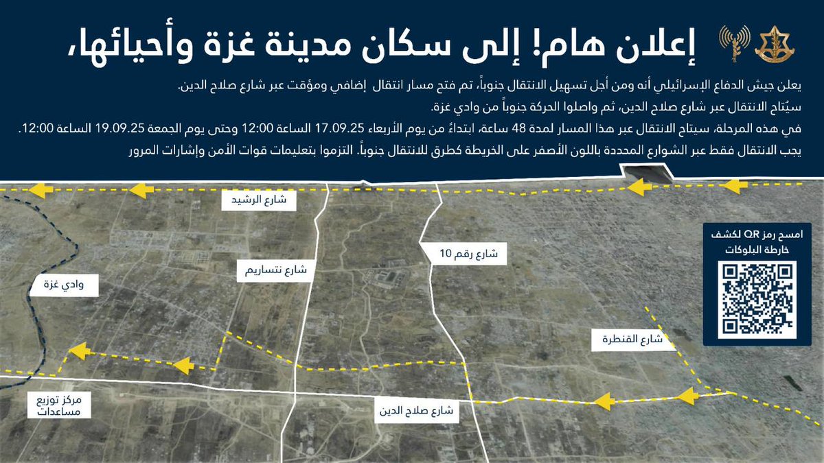 والله العظيم اللي يصير اليوم يكتب بالتاريخ: أطفال يتهجرون، عوائل تنطرد، بيوت تُهدم. بس التاريخ بيشهد برضو إن غزة ما انكسرت.