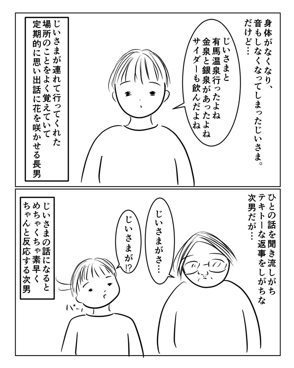 futomomushi's tweet photo. じいさまはみんなの中で生きてる👴 https://t.co/SSoV1hOMMO