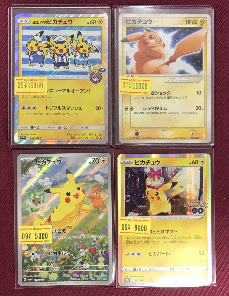 ⚫︎【PSA10】ポケモンカード ヨコハマのピカチュウ 218/SM-P ⚫︎【PSA10】ポケモンカード ヨコハマのピカチュウ 218/SM-P ヨコハマ