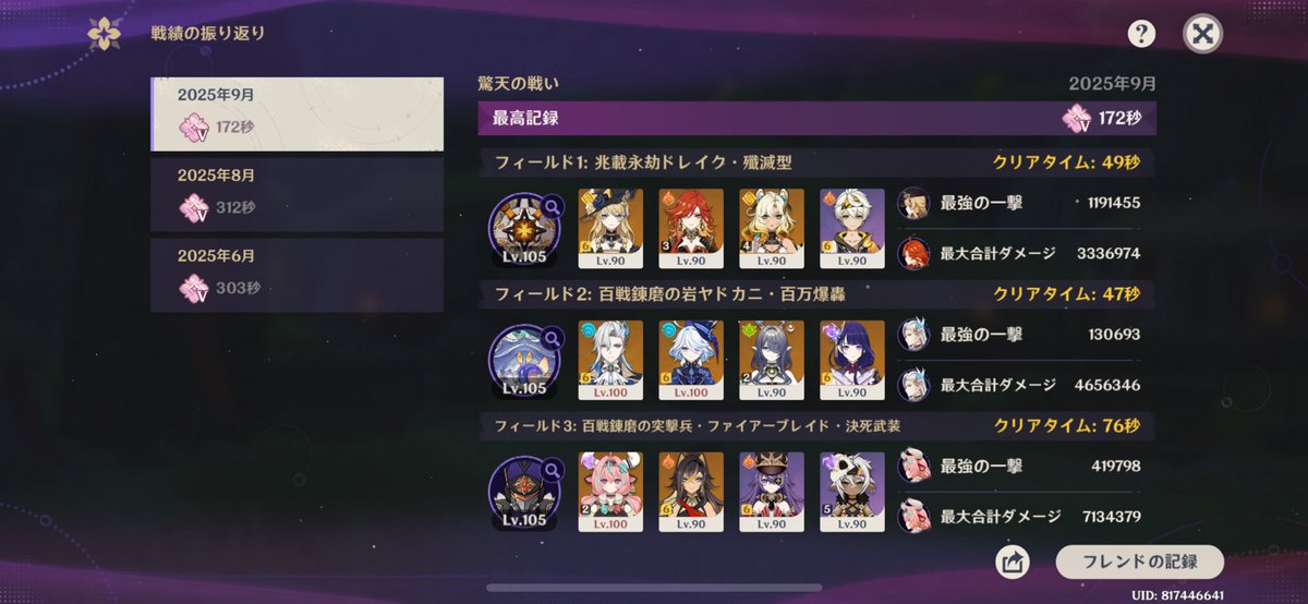 アルティメットファイアーブレイドのシールド壊せなくて無理ゲーだった