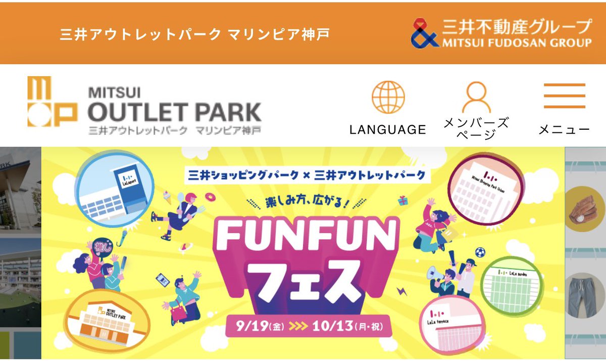 今日は家族で垂水アウトレットへ

アウトレットといいつつ有名ブランドだとシャツが1着3万円とかしてて、私の経済力では手が出ませんでした💦
私が服にあまり興味ないのもあると思いますが、ユニクロやworkmanあたりで十分じゃね？という印象🤔

あ、妻はファッション好きなのでセール品を買ってました