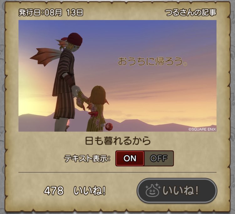 turu3_dqx's tweet photo. 2018年8月にヒューザとソーミャの像を使った投稿でおしらせ広場のトップ10に掲載されたのですが、あれからずいぶんと二人の関係性は変わりましたね。（当時いいねやおひねりくださった方、ありがとうございます） https://t.co/68VMFWtJe9