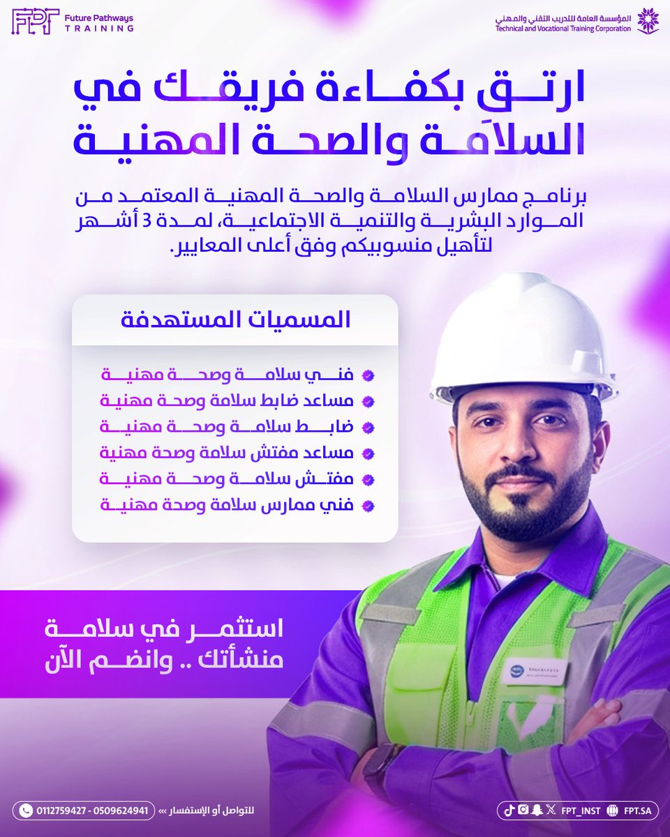 معهد مسارات المستقبل العالي للتدريب tweet media