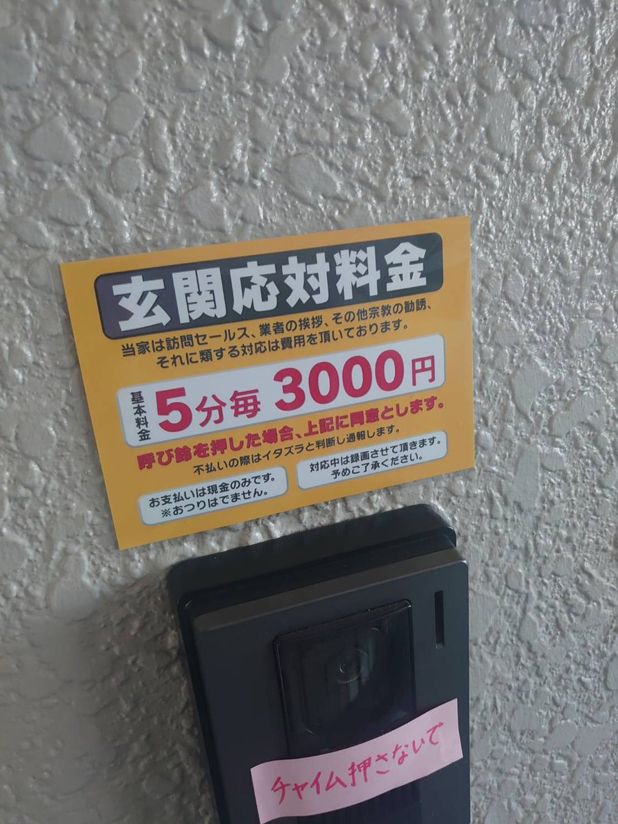 こういうのって法的に有効なの？