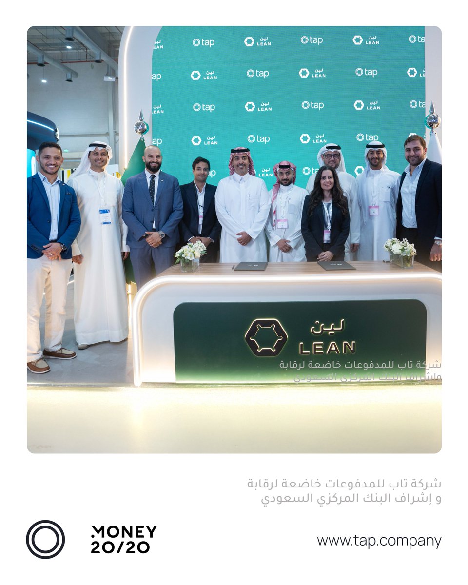 إنجاز جديدة يتحقق في Money20/20 الشرق الأوسط!🚀 

يسعدنا في تاب للمدفوعات الإعلان عن شراكتنا مع لين للتكنولوجيا، خطوة تهدف إلى تعزيز مستقبل التمويل الذكي، وفتح آفاق أوسع للمنطقة.  

أُعلن عن هذه الشراكة من قِبل حمد الحميضي، رئيس المبيعات في لين للتكنولوجيا، وعمر الصبّان، مدير